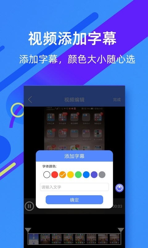 微商录屏大师安卓版 V3.8.4