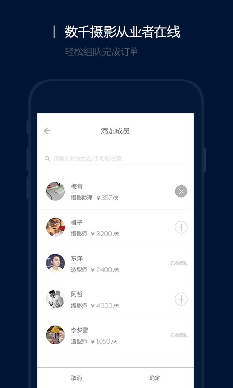 鲜檬摄影安卓版 V7.5.9