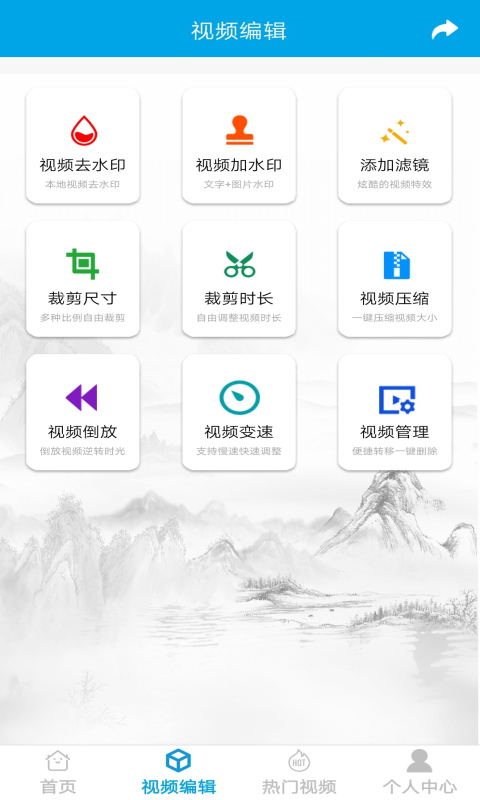 去水印视频安卓免费版 V7.9.1