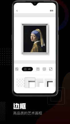 美术宝相框安卓版 V4.6.12