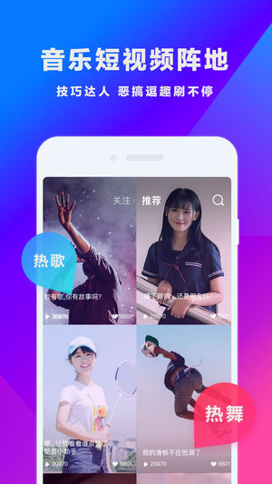酷音短视频安卓版 V3.8.16