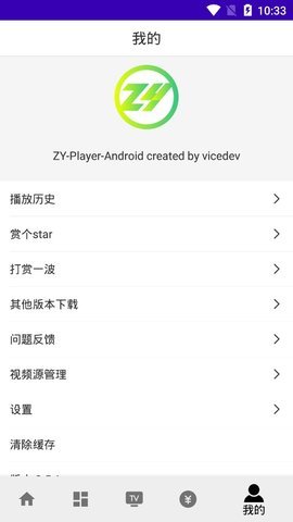 v影视安卓版 V1.2.2