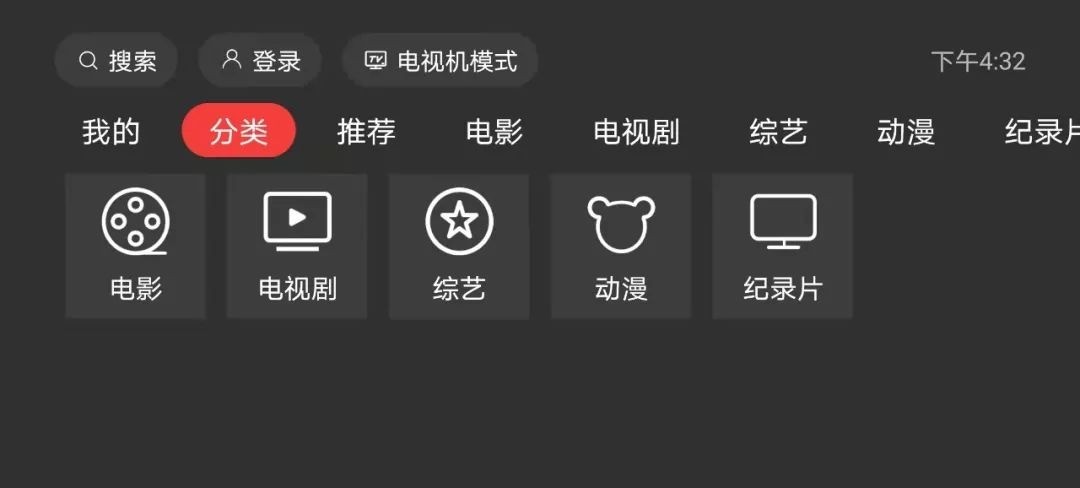 一起看tv安卓版 V2.1.1