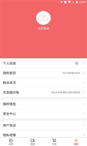 闺蜜网短视频安卓版 V1.0.1