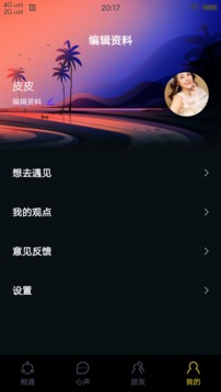 合欢视频iphone2021版 V1.0.3