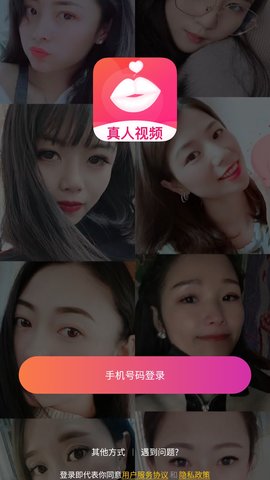 夜来香直播iphone版 V1.0