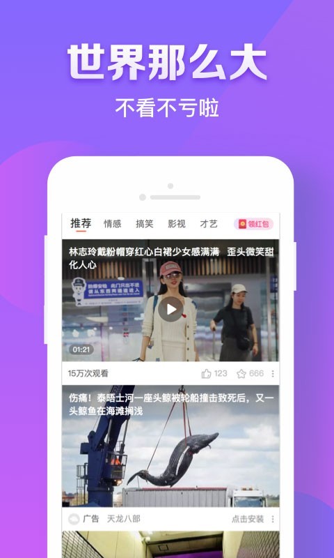 红豆视频iphone免费版 V2.0.3