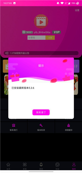 ytb视频安卓2021版 V1.0