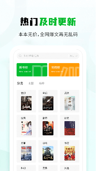 小书森小说安卓版 V1.6.2