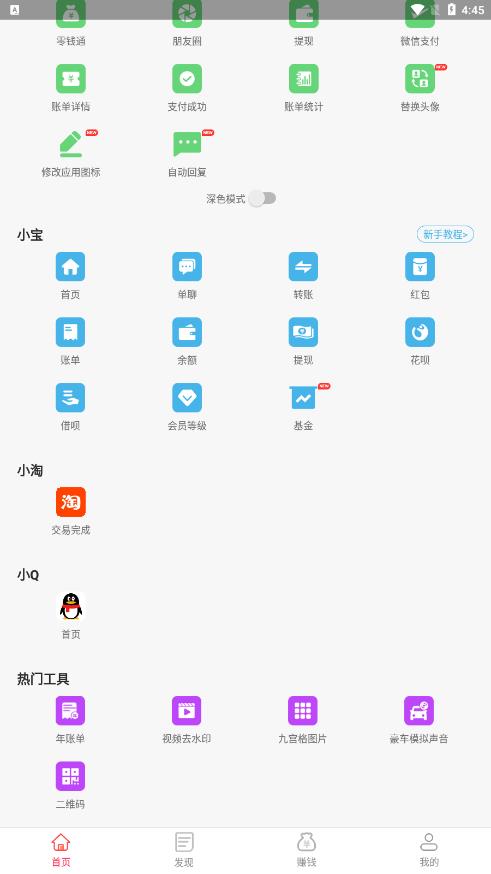 全能截图王免费版 V1.5.0