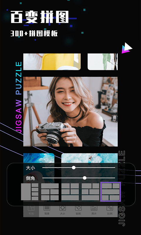 乐雅照片拼图手机版 V1.06.20