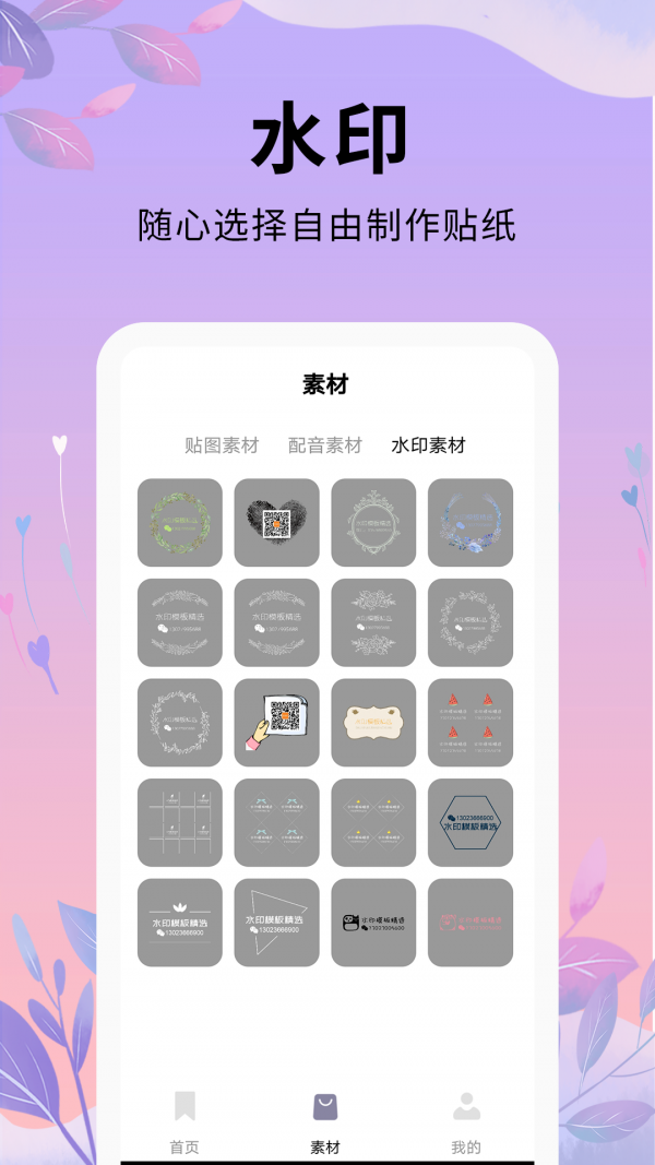 剪辑软件安卓版 V1.1.2