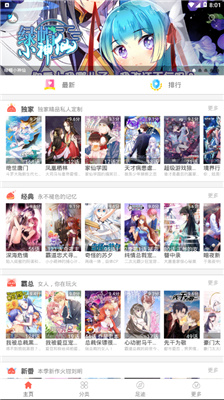 懂你漫画安卓版 V1.3.2