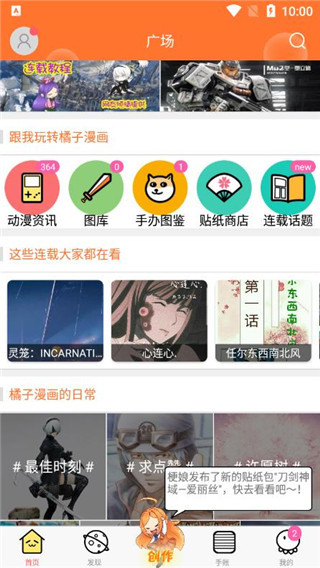 橘子漫画安卓免费版 V1.0.5