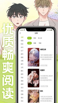 画耽漫画安卓版 V16.1