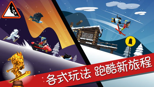 滑雪大冒险中国风iPhone版 V1.68