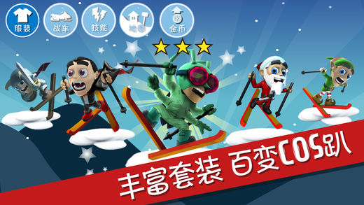 滑雪大冒险中国风iPhone版 V1.68