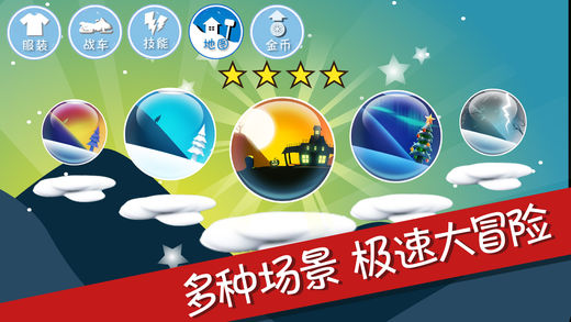 滑雪大冒险中国风iPhone版 V1.68