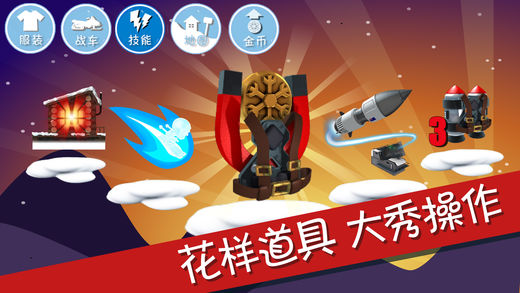 滑雪大冒险中国风iPhone版 V1.68