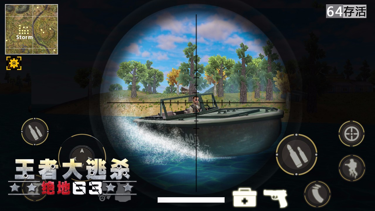 绝地王者iPhone版 V1.0.8