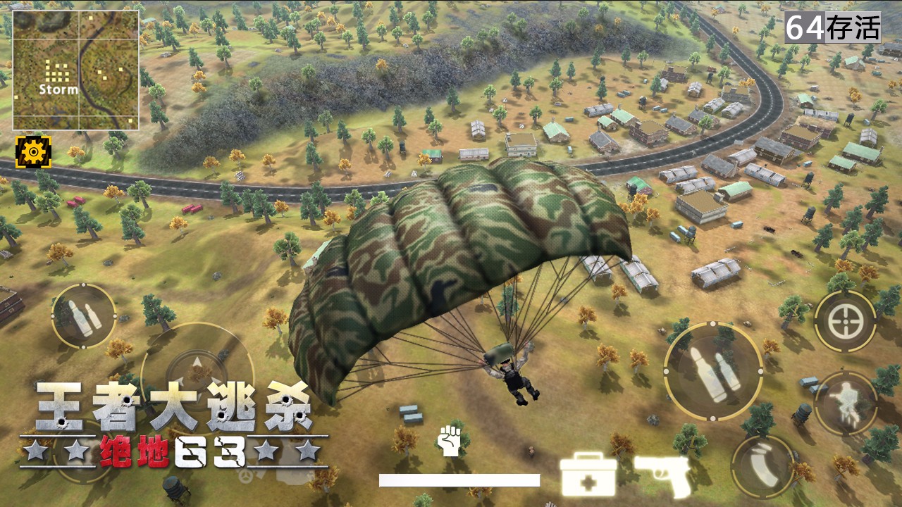 绝地王者iPhone版 V1.0.8