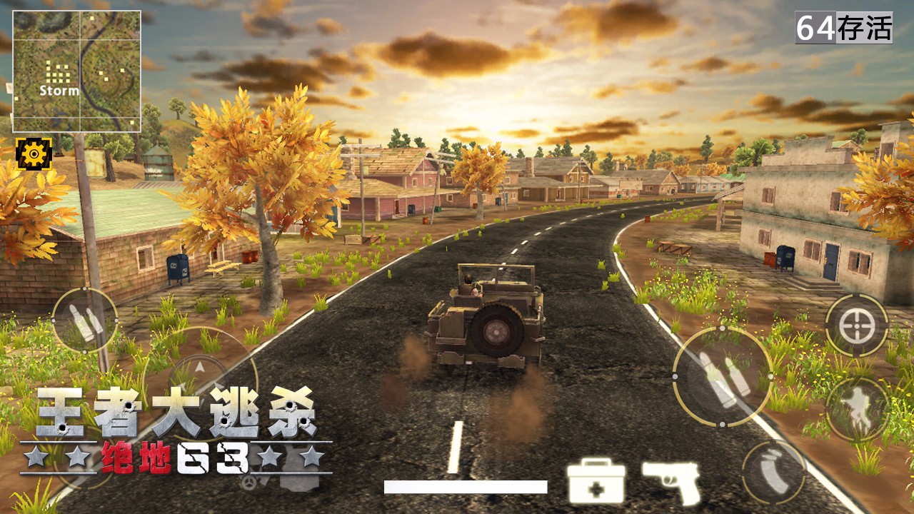 绝地王者iPhone版 V1.0.8