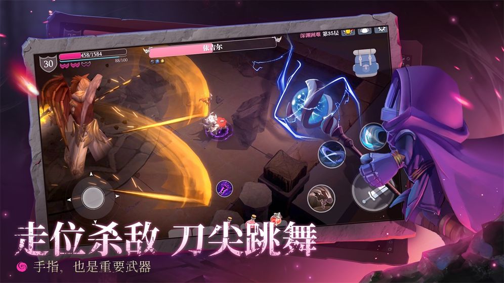 魔渊之刃iPhone版 V2.0.7