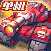 合金机兵iPhone版 V1.1.4