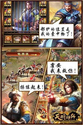 天将雄师安卓版 V2.6.9