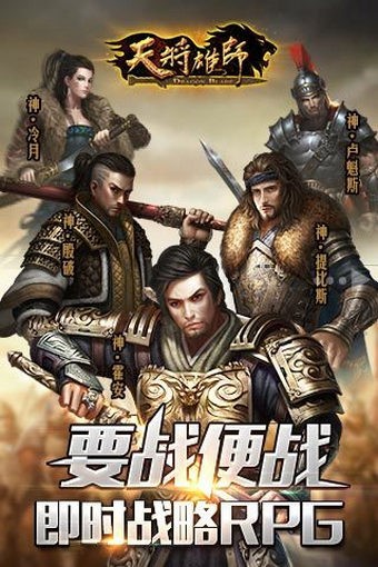 天将雄师安卓版 V2.6.9