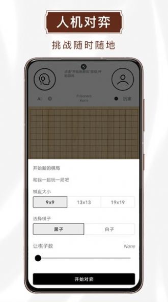 玖玖围棋iphone版 V1.0.1