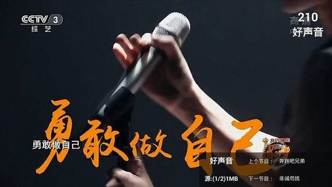 酷看直播安卓tv破解版 V4.1.3