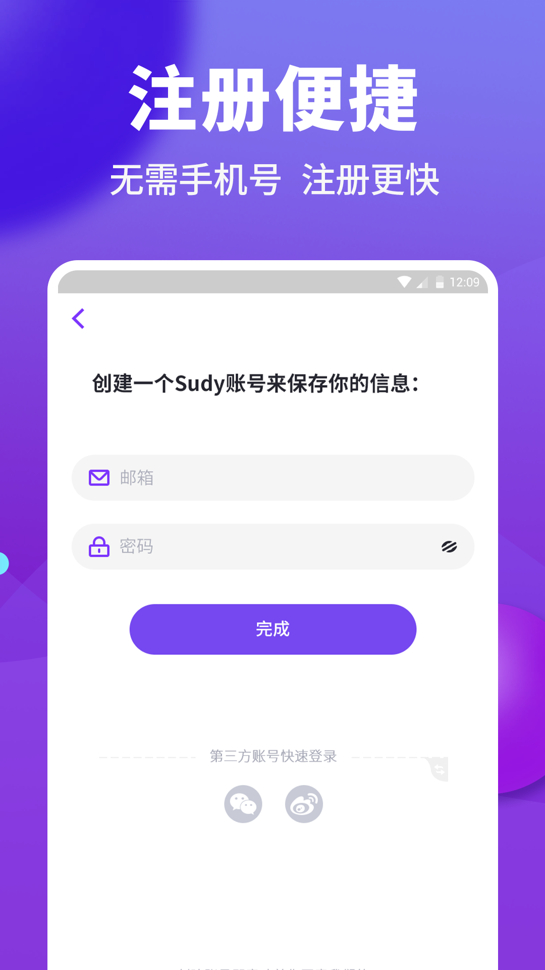 Sudy高端交友安卓版 V1.2.4