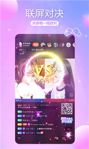 夜蝶直播安卓永久vip会员版 V1.0