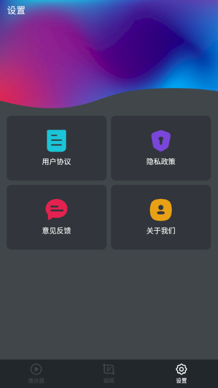 月亮播放器iphone版 V1.4