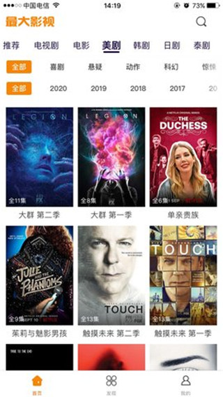 最大影视iphone版 V1.0