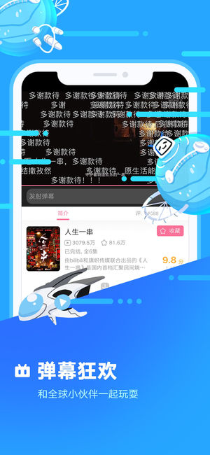 哔哩哔哩概念iphone版 V2.15.27