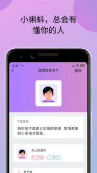 小蝌蚪iPhone版 V1.0