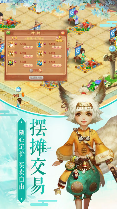 妖狐小红娘iphone版 V1.0.31