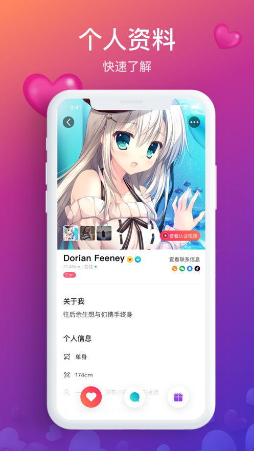 尓蒙iPhone版 V1.0