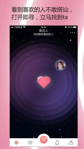 即寻iPhone版 V1.0.1