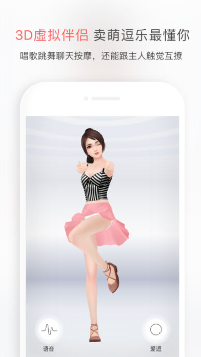 点点小触iPhone版 V1.2.1