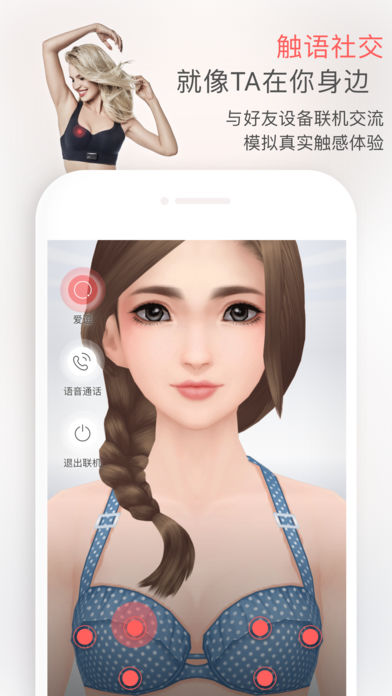 点点小触iPhone版 V1.2.1