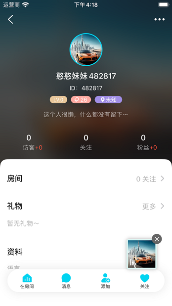 憨憨交友iPhone版 V1.0.0