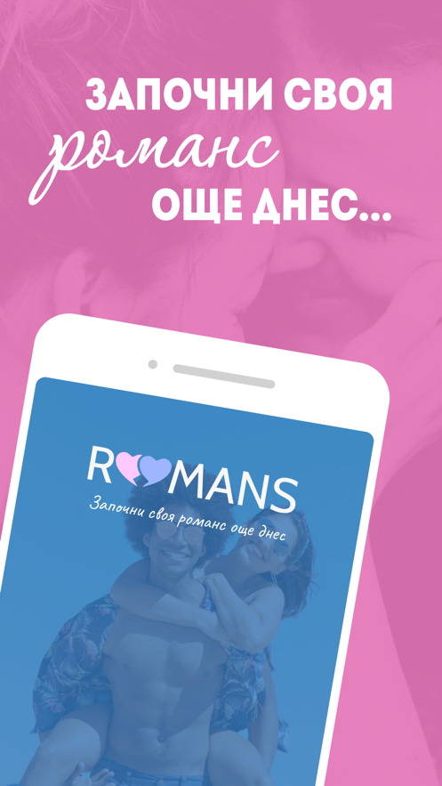 RomansiPhone版 V1.0