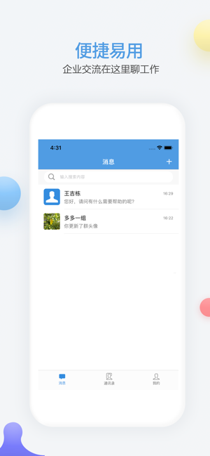 多多IMiPhone版 V1.0.0