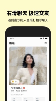 瞧瞧iPhone版 V1.8.1