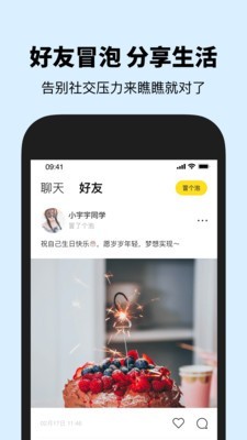 瞧瞧iPhone版 V1.8.1