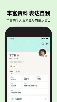 瞧瞧iPhone版 V1.8.1