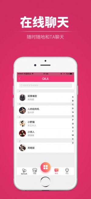 QIUIiPhone版 V2.0.74